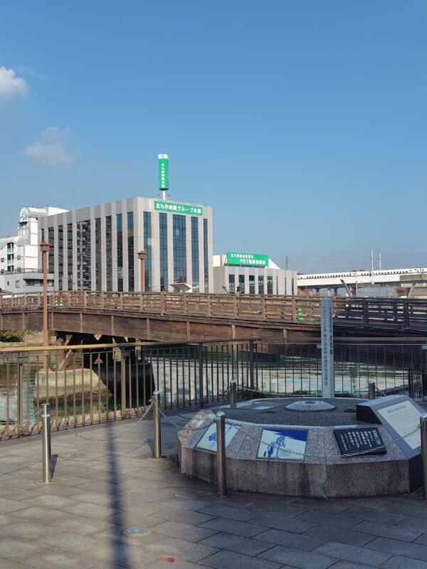 常盤橋（東）