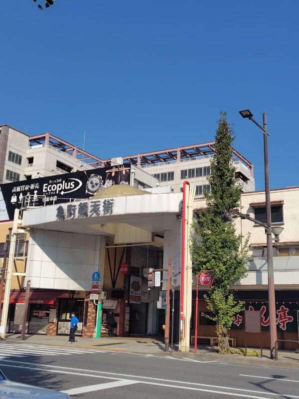 魚町四丁目