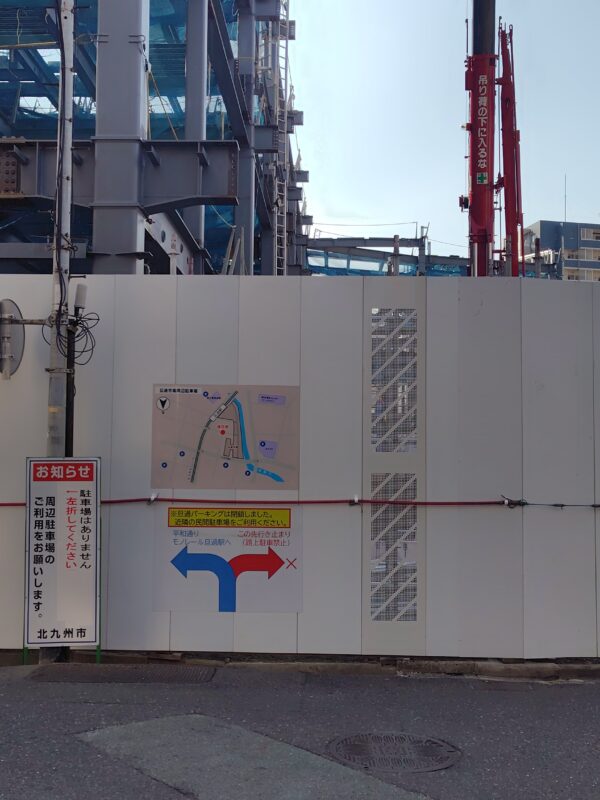 魚町四丁目
