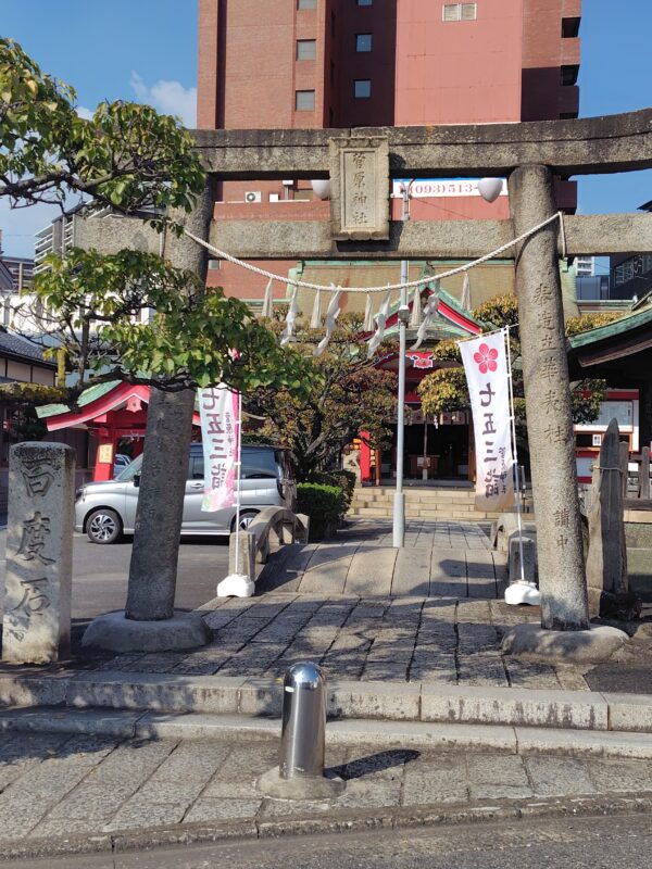 菅原神社
