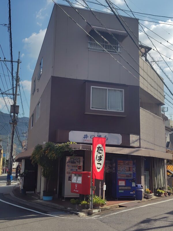 宇佐町二丁目