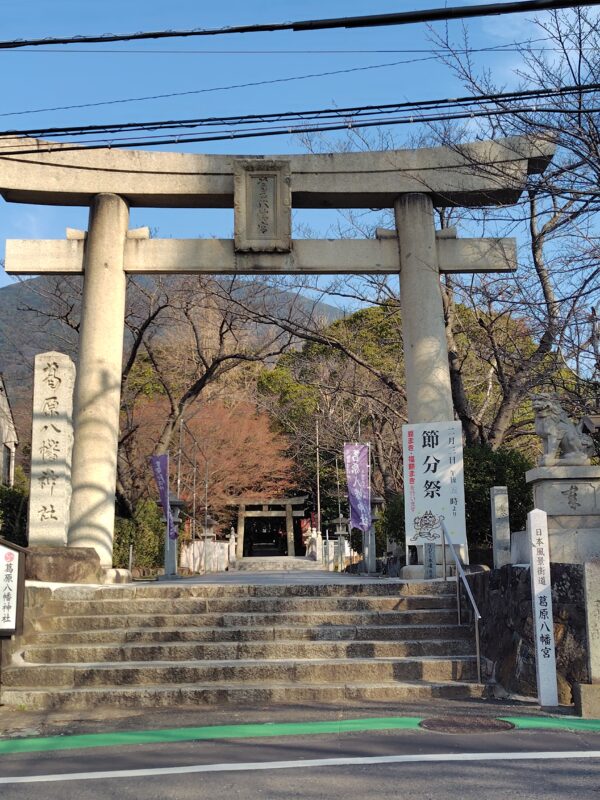 葛原八幡神社